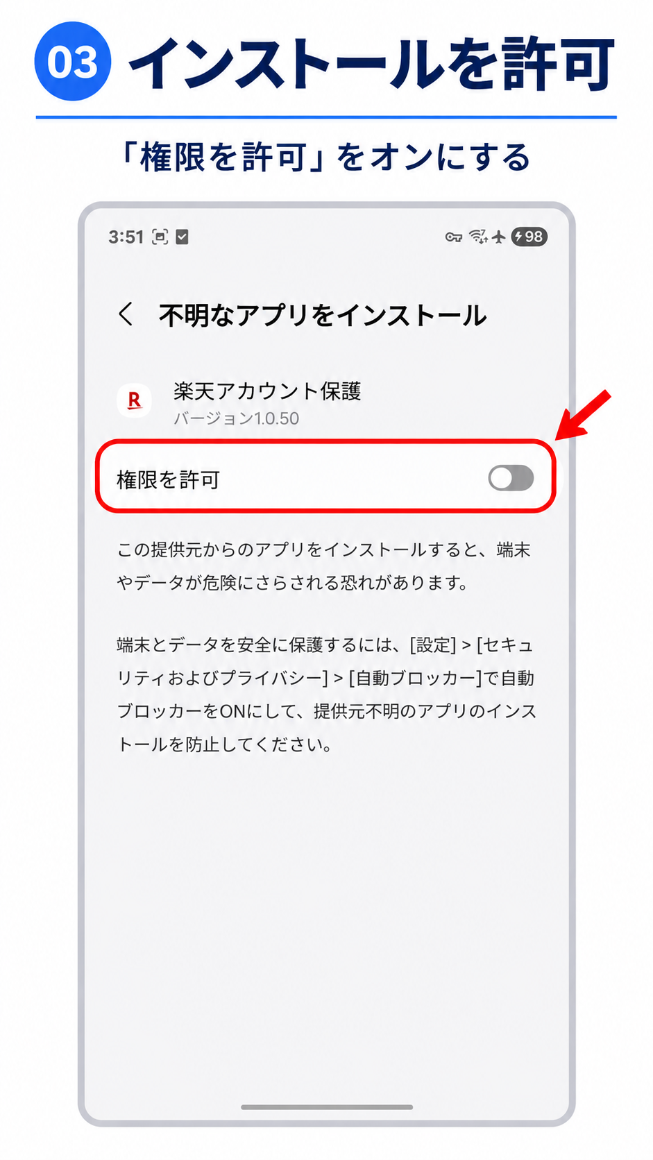 スクリーンショット 3